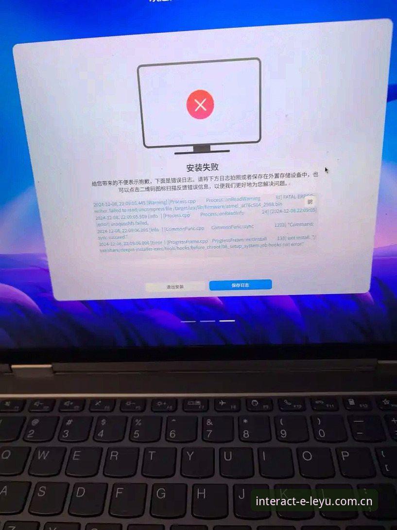 乐鱼苹果版安装失败 乐鱼苹果版安装失败深度评测:45.2MB安装包的实战排障全记录
